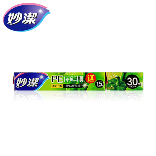 Miaojie cling film boxed 30m*30cm free 15m combination package is economical and affordable