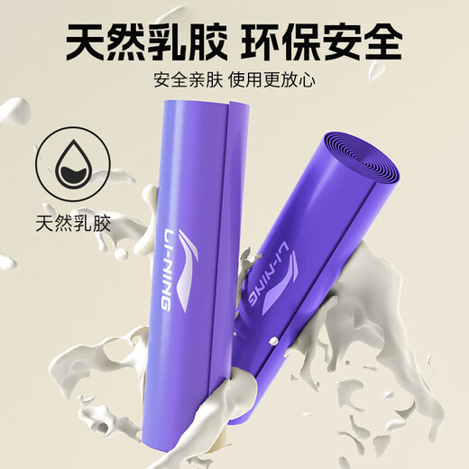 Li Ning elastic band rehabilitation training leg tension band ankle Achilles tendon stretching recovery fitness strength training equipment 15 pounds