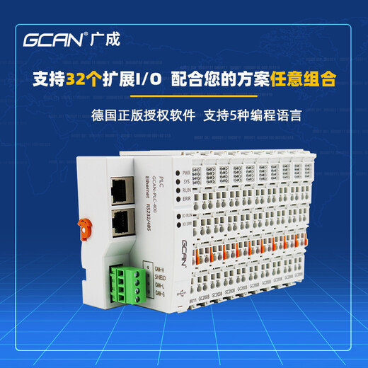 Guangcheng PLC domestic programmable controller CANOpen Modbus Codesys input and output IO module GC-3674 (4 channels 0~+10V input 16 bits)
