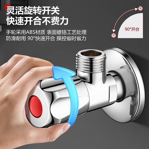 Larsd angle valve thickened brass hot and cold water quick opening extended triangular valve eight-character valve water stop valve 4 points inlet and outlet LD112H