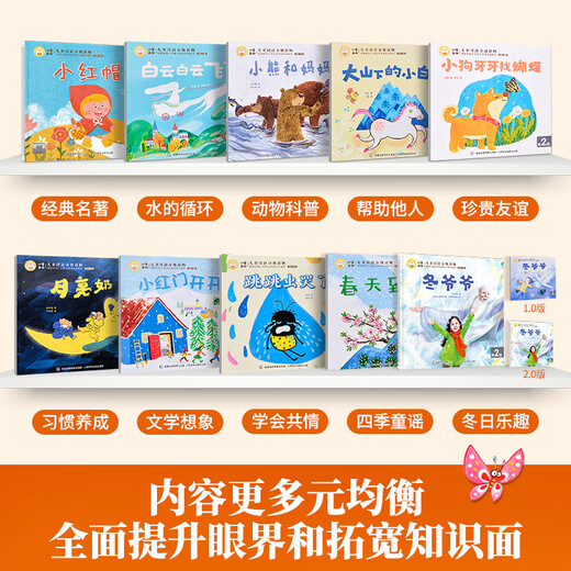 
The 123456th grade reading of the 123456th grade children's picture books for kindergartens recommended for 0-3 years old 0-3 years old baby bedtime story books enlightenment early education books small class preschool literacy language Chinese reading materials [combination] The 2-4th grade of the 30 volumes