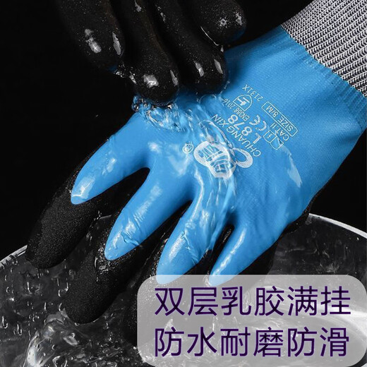 CHUANGXIN CHUANGXIN L878 Double couche Double couche Gants de latex de la main-d'œuvre