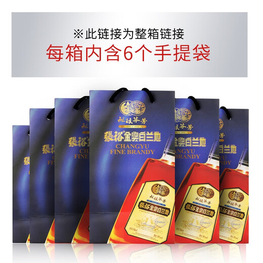 Changyu Gold Award Brandy (gebrautes Duft) Geschenk 700 ml 6 Flaschen