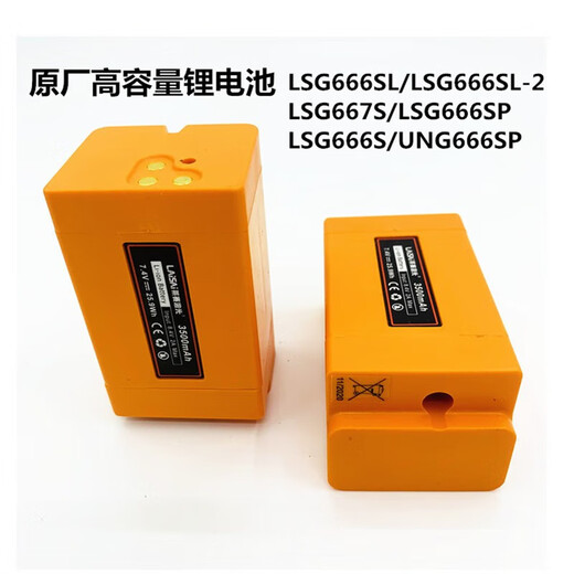 Yuechangsheng Laise Level Lithium Battery LSG666SG/671SD/665S/649SP/686S/686SPD/charge 666 Series Red Light Lithium Battery
