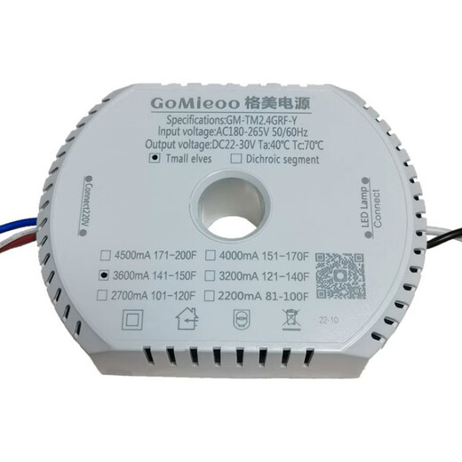 LED two-color two-wire driver round shell remote control intelligent dimming color temperature power supply Gemei Promise 3600mA2 two-wire two-color 151-170F 4000mA round shell model does not include