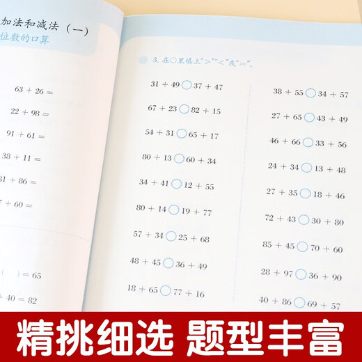 [Morgen Kyokuang Sufa] 2024 Neue Mathematik-Synchronberechnungstraining der Grundschule, erste Band der dritten Klasse ** Semester, mathematische Praxis der Grundschule, die Mathematikpraxis der Grundschule täglich, kostenloser Online-Kurs vor der Klasse und Nachklassenüberprüfung, National General Yuanyuan Education 9787560 ** 1422