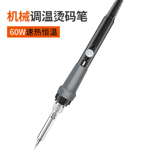 Yi Zhili hot code artifact hot cigarette code hot code ironing pen scraping code to remove the code heat transfer electric soldering iron household hot hole machine adjustable temperature electric soldering iron 60w