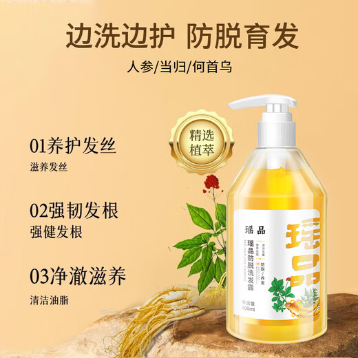Yaopin Official L Store I Flagship Anti-Destrictive Hair Growt Shampoo Пушистый шампунь шампунь для волос с твердым шампунем для волос Мужчины и женщины, анти-дерантурные 300 мл*1 бутылки [предполагаемая периодическая установка]