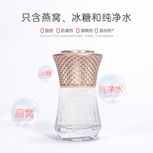 燕之屋即食燕窝 冰糖官燕橙心款60g*12瓶/盒礼盒装