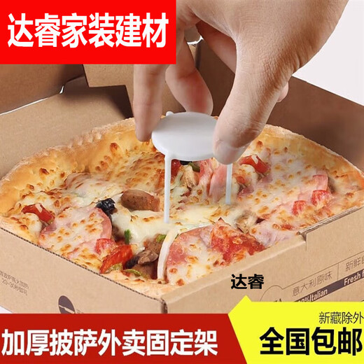 Mengyier Pizza Tripod Disposable Pizza Rack White Thickened Takeaway Pizza Tripod Stand White Pizza Rack 10,000 Pieces (Ten Boxes)