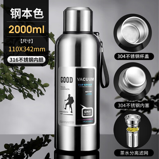 Sohe outdoor thermos cup 316 stainless steel thermos pot large capacity portable vacuum all-steel pot extra large all-steel thermos pot silver cup lid + inner plug + leakage net 2000.0ml