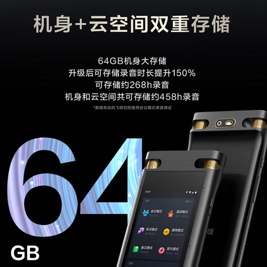 科大讯飞AI录音笔S8离线版无网络离线录音转文字双重加密多语种翻译 SR702 【至臻精选】SR702星火版