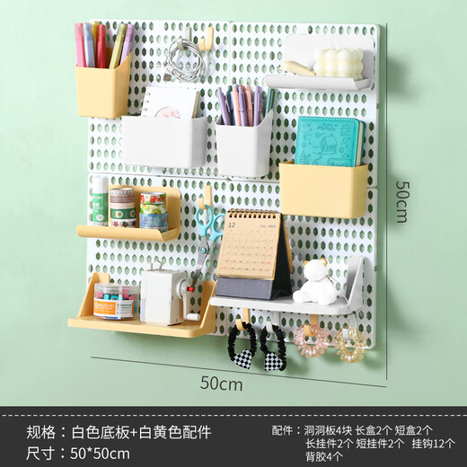 Perforated board storage rack dormitory punch-free wall hanging college student desk organizer desktop wall storage display accessories white bottom plate + white and yellow accessories (two sets) 1 layer