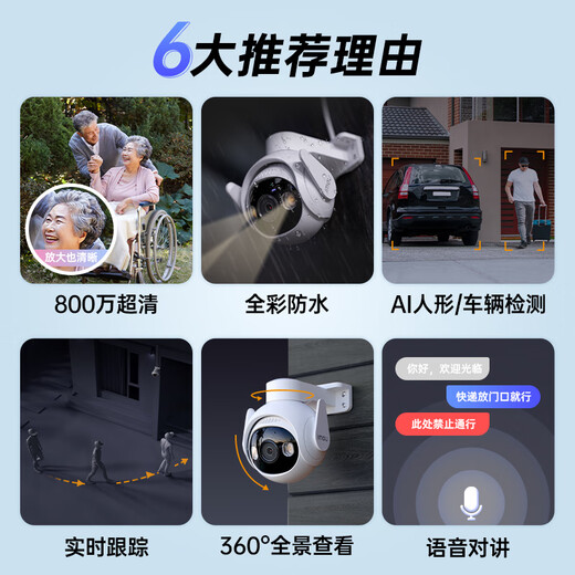 乐橙 监控摄像头室外TS6-800万高清4K 商用家用户外室外无线监控器360度无死角带夜视全彩防水声光告警