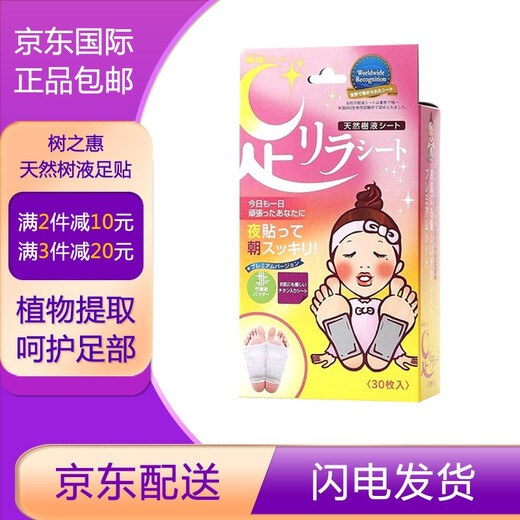 Shuzhihui Benpu Nakamura Hong Kong Direct Mail Mugwort Foot Patch Mugwort Foot Soaking Foot Gas Natural Bamboo Sap Foot Patch Healthy Foot Care Titanium Element 30 pieces/box