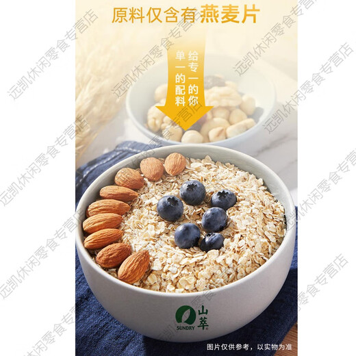 中粮山萃即冲燕麦片681g免煮早餐冲饮开水热冲泡燕麦24年5月生产 即冲燕麦片681gX1袋
