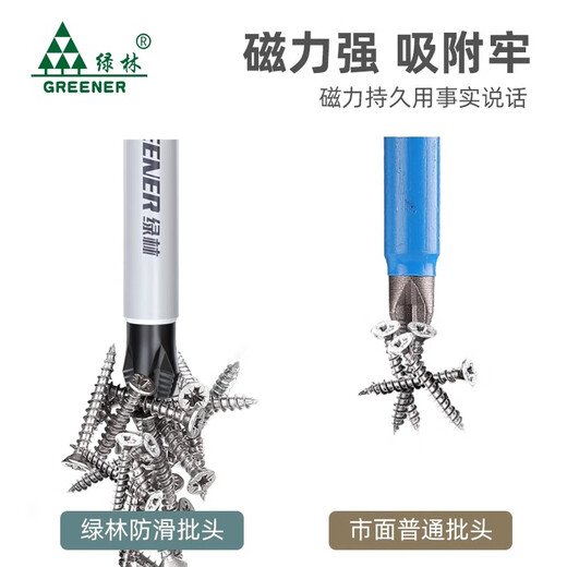 Green Forest cross bit anti-slip strong magnetic electric screwdriver head hand drill electric screwdriver hexagonal handle set