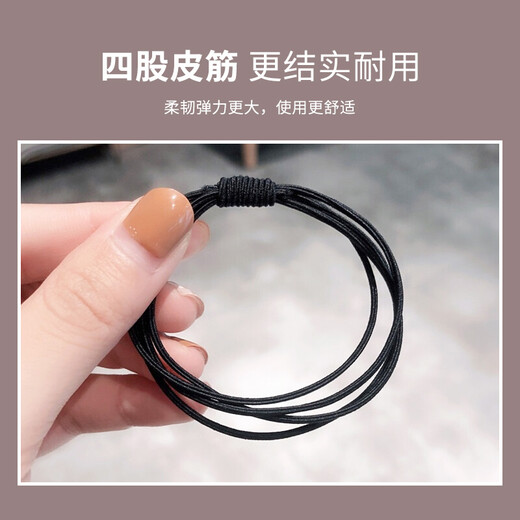 UPLUS rubber band headband four strands high elastic hair band hair band rubber band hair rubber band black 20 pcs