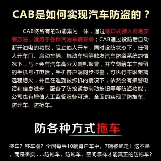 CDCAB6.0 car housekeeper car security gps positioning anti-theft alarm remote oil and power cut off anti-drag hidden lock CDCAB cloud call standard version