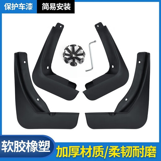 Convient pour Buick GL8 Fender 11-21 Lu Zun 653T Fathead Fish 652T Fender Fender avant et arrière d'origine Modified Gale douce Antizé et Splash Anti-Must Fender Tile 20-21 653T AVIA [Four paquet]]