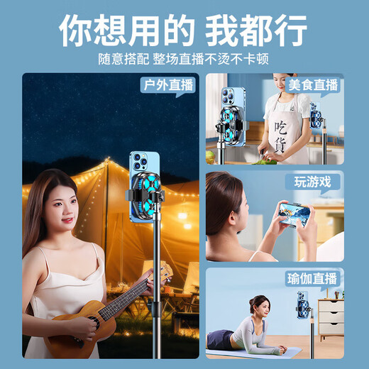 嘉华彩【直播专用】手机散热器半导体制冷降温散热背夹电竞王者荣耀吃鸡神器苹果华为红米黑鲨红魔iqoo