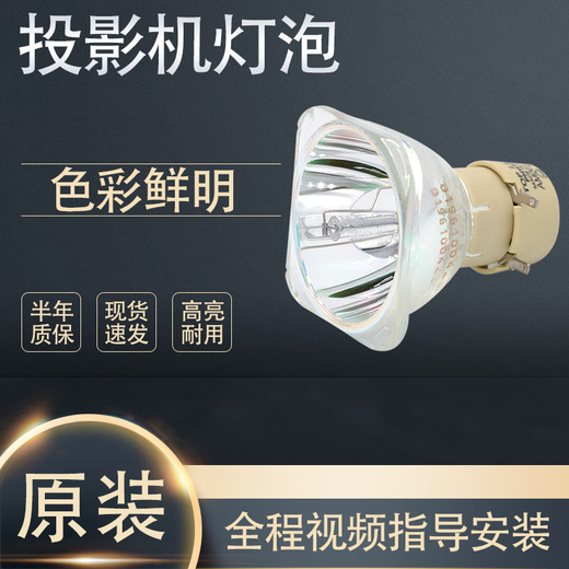 原装明基 MX3291/MS524/MS3081/MS506/MS502/MS504 投 原装灯泡