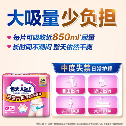 Dr.P (Dr.P) value-for-money adult pull-up pants XL 84 pieces (waist 68-145cm) underpants type diapers for the elderly