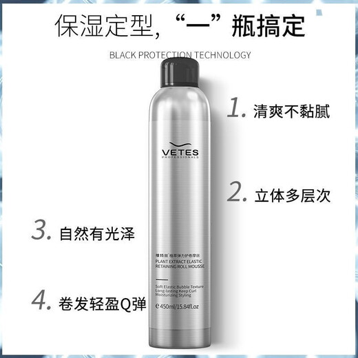 Vétés mousse de cheveux cire bouclée outil de soins capillaires hydratants hydratants moelleux bulles fixes avion hydraté voyage en ajustement élastique [salon de coiffure recommandée] Coiffure de mousse 450 ml * 2