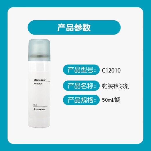 康乐保同款C12010除胶剂底盘粘胶去除剂黏胶剥离喷剂祛胶除胶剂 C12010黏胶祛除剂【1瓶】