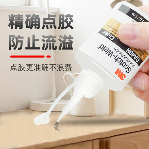 3M powerful quick-drying glue metal plastic wood jewelry glass transparent 502 quick-drying CA40H