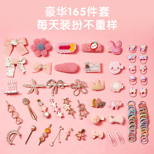 迪漫奇儿童首饰礼盒玩具套装女孩生日礼物DIY饰品打扮收纳饰品盒165件套