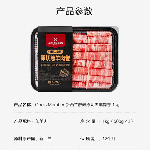 No. 1 member store New Zealand free-range raw cut lamb rolls, net weight 2Jin Jin is equal to 0.5 kg, hot pot ingredients, fresh lamb, mutton slices, mutton rolls