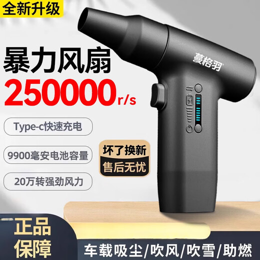 25万转高速涡轮无刷电机手持暴力涡轮小风扇 diy涵道涡轮风机 25万转黑武士【9900mah】标配 0mAh