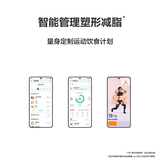 Huawei (HUAWEI) intelligent body fat scale 3 Bluetooth version Ningshuangbai Home intelligent body fat scale body fat scale body weight scale electronic scale Human body composition detection algorithm 13 body data monitoring

