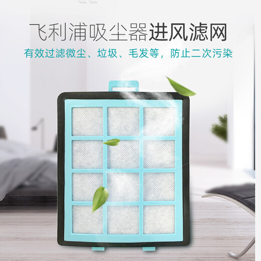 Jianlang adapts to Philips vacuum cleaner accessories FC8760/8761/9710/8766 air inlet and outlet filter filter cotton seapa 1 set of air inlet filter + 1 piece of cotton