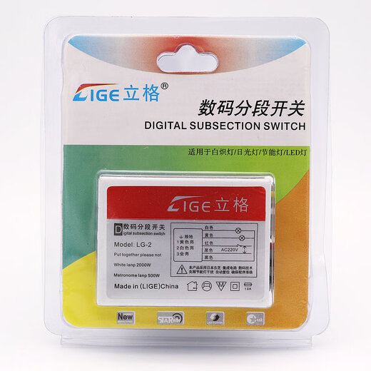Lige remote control segment switch lamp segment controller lamp segment control two-way three-segment three-way four-segment two-way three-segment