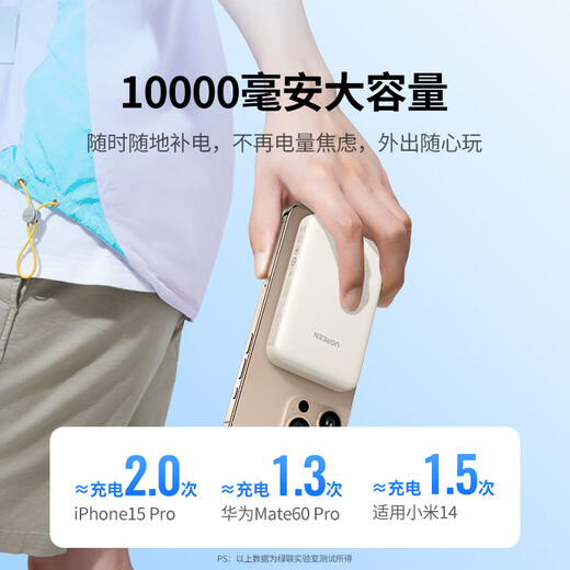 绿联【3C认证可上飞机】磁吸充电宝无线充10000mAh30W快充便携移动电源兼容Magsafe适用苹果/华为/小米
