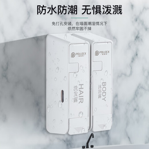 波洛克双头卫生间洗手液挂壁器沐浴露洗发水皂液器盒壁挂式按压瓶免打孔 7029白色单头+洗手液指示打