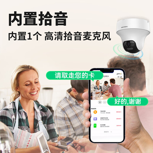 HIKVISION海康威视监控摄像头400万云台旋转AI移动侦测高清poe网线供电红外夜视家用室内监控2C40MY-DE2.8MM
