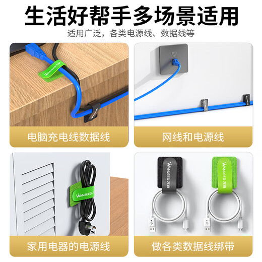 万级理线器魔术贴理线带桌面收纳电脑数据线束线扎带网线电线缆免打孔走线固定器自粘式 三色装1-91511
