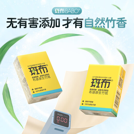 Banbu handkerchief paper 4 layers, 8 pieces * 48 packs, absorbent and wipeable, not easy to break, paper towels, facial tissues, small packs of paper