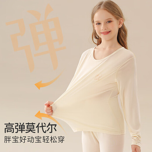 猫人儿童保暖内衣男女童【莫代尔】秋衣秋裤宝宝秋冬棉毛打底保暖睡衣