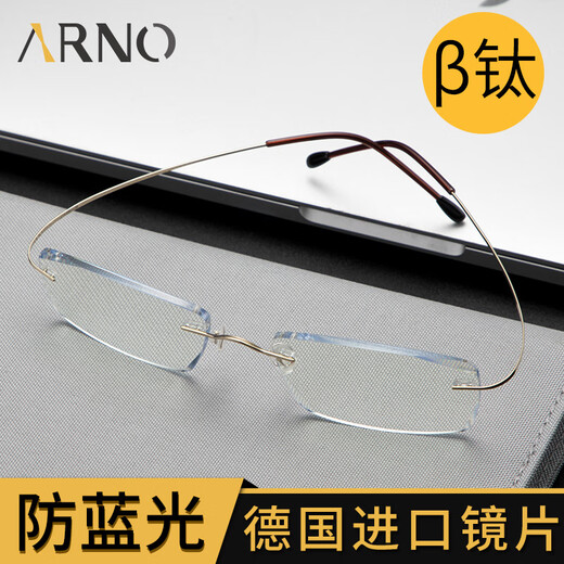 ARNO FOCUS ON YOUR EYES老花镜男高清防蓝光β钛女时尚超薄钻石切边无框眼镜A1047 300度
