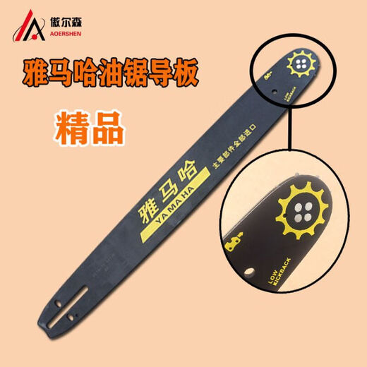 Yamaha Steele gasoline saw guide plate electric saw 16-inch 18-inch 20-inch titanium alloy guide plate Yamaha Eagle King chain saw guide plate titanium alloy 18-inch 36-knife guide plate