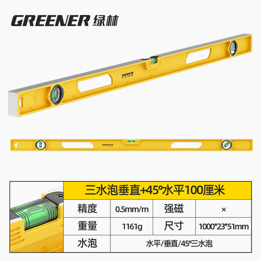 Sailoto level solid cast aluminum high-precision level level with magnetic balancer industrial grade German Seiko 30cm strong magnetic one-piece solid