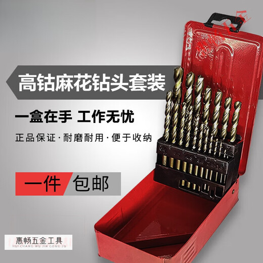沪豪（HUHAO）立始麻花钻头不锈钢专用金属直柄含钴铁钻头手电钻打孔1-10mm转头 (1.0-10.0)含钴M3519支胶盒装