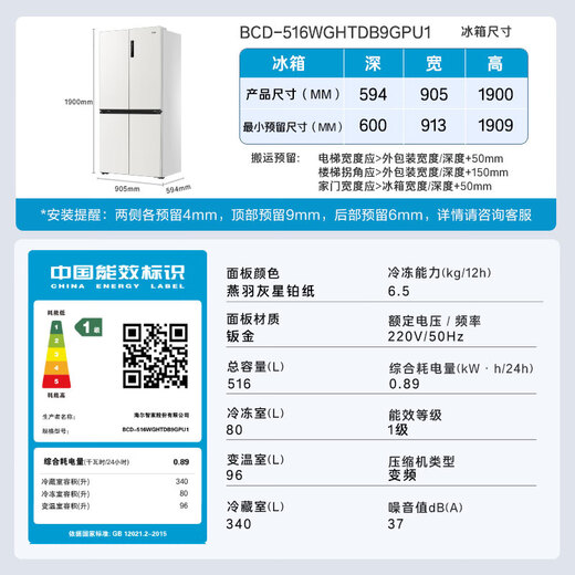 Haier Xiaohonghua 516L 594mm professional ultra-thin zero-embedded cross four-door refrigerator household first-class energy efficiency BCD-516WGHTDB9GPU1 20% national subsidy