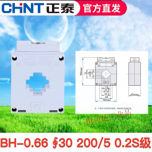 Current transformer measurement AC three phase comparison BH-0.66I0.2S level 100/200/300/400/5A BH-0.66 1000/5 60 aperture 0.2S