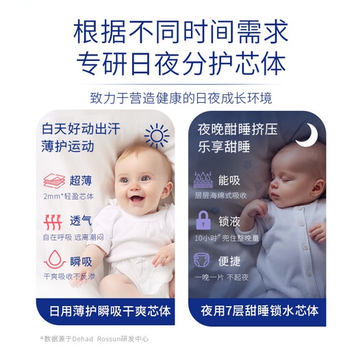 露安适（Lelch）体育之星箱装拉拉裤XL76片(12-17kg)日用薄护  婴儿学走裤尿不湿