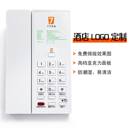 中诺酒店客房黑色立式电话机快捷按键一键拨号可定制logo中诺座机B698 白色